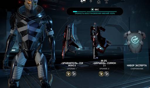 Mass Effect: Andromeda - MEA Мультиплеер. Гайд: Агент Турианец